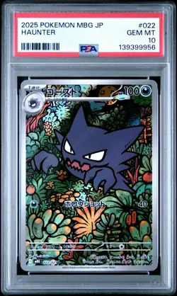 2025 POKEMON JAPANESE MBG-MEGA STARTER SET MEGA GENGAR EX #022 HAUNTER PSA 10 - Image 1