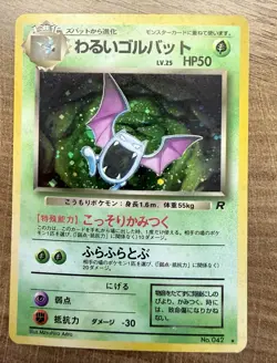 Pokemon Japanese NM Dark Golbat No. 042 Holo Rocket Rare Vintage - Image 1