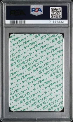 Pokemon PSA 8 Japanese Haunter Topsun Green Back NM-MT #93 1995 Ultra Rare - Image 2