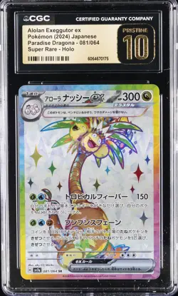 2024 POKEMON JPN #081/064 ALOLAN EXEGGUTOR EX CGC 10 PERFECT - Image 1