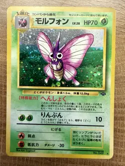 Pokemon Japanese NM Venomoth No. 049 Holo Fossil Rare Vintage - Image 1