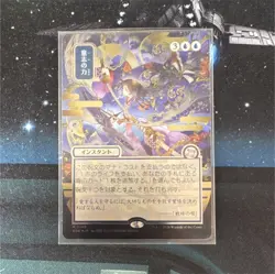MTG - The Gathering Force of Will-Silver Scroll Foil 149 Japanese Alt Art SOA - Image 1
