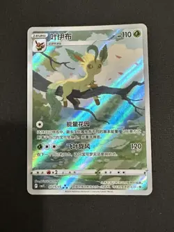 Pokemon chinese exclusive Leafeon Horizons Gem Pack Vol. 2 in stock Holo NM - Image 1