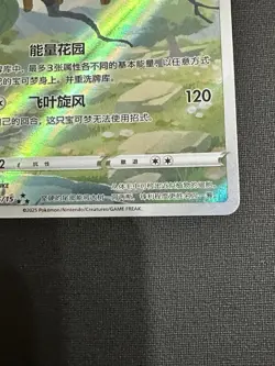 Pokemon chinese exclusive Leafeon Horizons Gem Pack Vol. 2 in stock Holo NM - Image 4