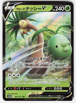 Alolan Exeggutor V 005/071 Double Rare Pokemon GO Pokemon Japanese Holo NM - Image 1