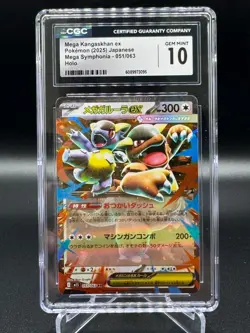 Pokemon Mega Kangaskhan ex CGC 10 Double Rare Holo 051/063 Japanese 2025 - Image 1