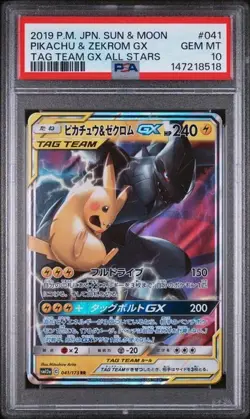 2019 POKEMON JPN SUN & MOON TAG TEAM GX ALL STARS PIKACHU & ZEKROM GX PSA 10 - Image 1