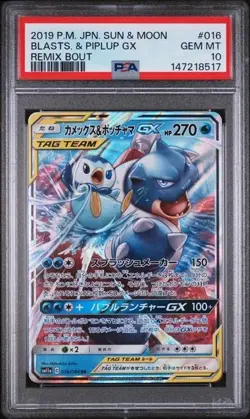 2019 POKEMON JAPANESE SUN & MOON REMIX BOUT #016 BLASTOISE & PIPLUP GX PSA 10 - Image 1