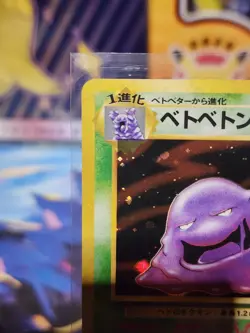 Muk Mystery of the Fossils Holo (Japanese) MP (swirl) - Image 3