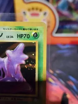 Muk Mystery of the Fossils Holo (Japanese) MP (swirl) - Image 4