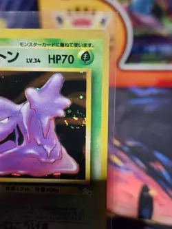 Muk Mystery of the Fossils Holo (Japanese) MP (swirl) - Image 5