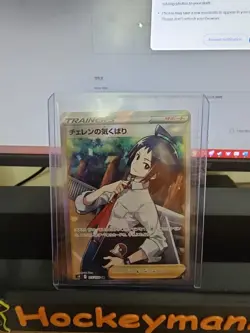 CHEREN'S CARE 115/100 SR S9 STAR BIRTH POKEMON JAPANESE US SELLER (NM) - Image 1