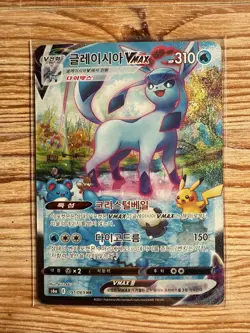 Pokemon TCG Glaceon Vmax Alt Art Eevee Heroes Korean 091/069 - Image 1