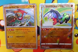 Hawlucha Monster Ball Mirror Radiant Hawlucha Pokemon Card Japanese - Image 1