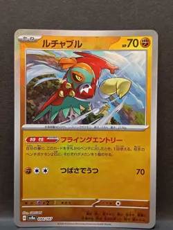 Hawlucha Monster Ball Mirror Radiant Hawlucha Pokemon Card Japanese - Image 2