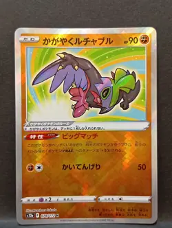 Hawlucha Monster Ball Mirror Radiant Hawlucha Pokemon Card Japanese - Image 4