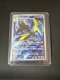 Inteleon AR 069/063 M1S Mega Symphonia Pokemon Card Japanese MEGA 2025 - Image 1