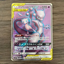 Mewtwo & Mew GX 097/094 SR Miracle Twin Expansion PAck SM11 Pokemon Card Japan - Image 1