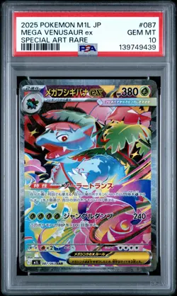 2025 POKEMON JPN M1L-MEGA BRAVE SPECIAL ART RARE #087 MEGA VENUSAUR EX PSA 10 - Image 1