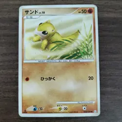 Sandshrew 052/100 - MP 1ST EDITION Pt3 Beat of the Frontier - Pokemon TCG Card - Image 1