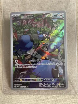 Rookidee 082/071 Holo Art Rare SV2P: Snow Hazard NM Japanese Pokemon - Image 1