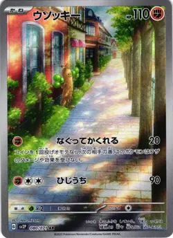 Sudowoodo 080/071 Art Rare Snow Hazard Japanese Pokemon - Image 1
