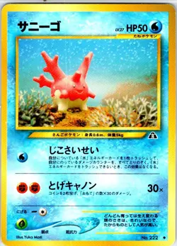 CORSOLA NO. 222 JAPANESE NEO DISCOVERY NM - Image 1