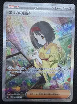Erika's Invitation SAR 206/165 sv2a Pokemon Card 151 Holo Japanese - Image 1