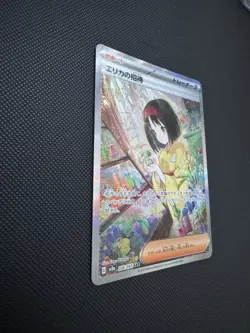 Erika's Invitation SAR 206/165 sv2a Pokemon Card 151 Holo Japanese - Image 3