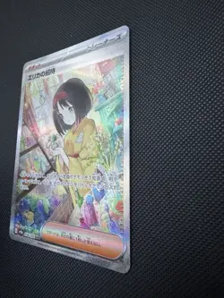 Erika's Invitation SAR 206/165 sv2a Pokemon Card 151 Holo Japanese - Image 4