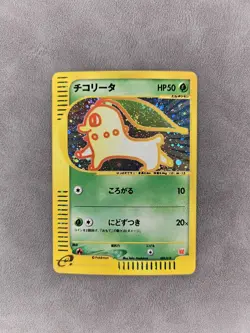 Pokemon TCG Chikorita 003/018 Japanese 2002 McDonald's Promo Holo E-Series - NM - Image 1