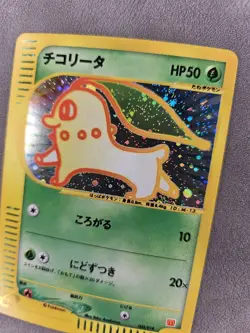 Pokemon TCG Chikorita 003/018 Japanese 2002 McDonald's Promo Holo E-Series - NM - Image 2