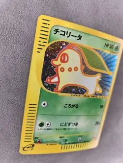Pokemon TCG Chikorita 003/018 Japanese 2002 McDonald's Promo Holo E-Series - NM - Image 3