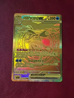 Gold Mega Greninja Ex - 120/083 - Ninja Spinner (Japanese) - Image 1