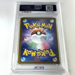 PSA 10 Pokemon Card Japanese Pikachu ex 033/106 SV8 Super Electric Breaker 2024 - Image 4