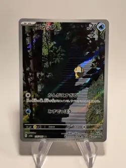 Pokemon Psyduck Sv2a 151 Art Rare Holo Japanese Basic 70 HP 175/165 2023 - Image 1