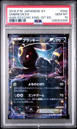 2016 POKEMON JPN XY AWAKENING PSYCHIC KING 1ST ED #042 UMBREON EX PSA 10 - Image 1
