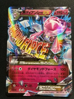 M Diancie EX 093/XY-P Promo Japanese Pokemon card - Image 1