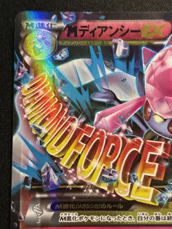 M Diancie EX 093/XY-P Promo Japanese Pokemon card - Image 5