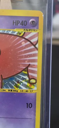 McDonald's Slowpoke Promo Card 014/018 Holo Japanese Pokemon E- Card - Image 3