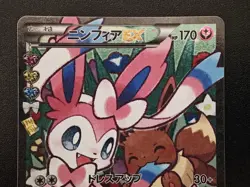 [NM] Sylveon EX - CP3 026/032 RR - PokeKyun Collection - Japanese Pokemon TCG - Image 2