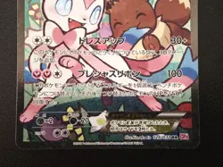 [NM] Sylveon EX - CP3 026/032 RR - PokeKyun Collection - Japanese Pokemon TCG - Image 3