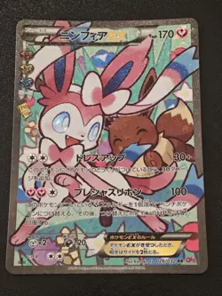 [NM] Sylveon EX - CP3 026/032 RR - PokeKyun Collection - Japanese Pokemon TCG - Image 4