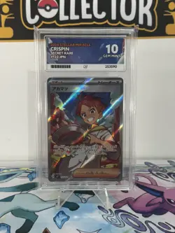 Crispin 123/102 Pokemon Stellar Miracle Japanese - ACE 10 - Image 1