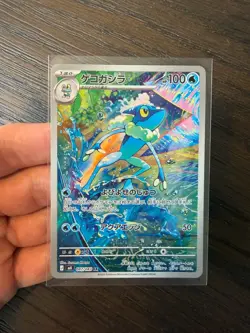 US SELLER Near Mint Pokemon Frogadier 087/083 AR Ninja Spinner M4 Japanese - Image 1