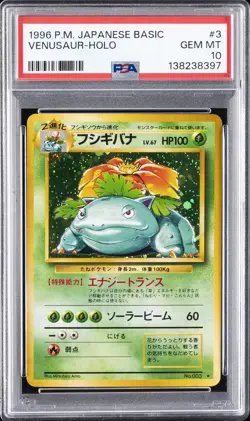 1996 POKEMON JAPANESE BASIC #3 VENUSAUR-HOLO PSA 10 - Image 1