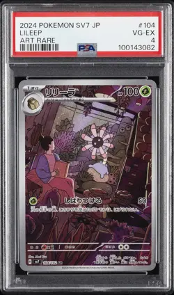 2024 POKEMON JAPANESE SV7-STELLAR MIRACLE ART RARE #104 LILEEP PSA 4 - Image 1