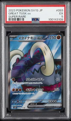 2023 POKEMON JAPANESE SV1S-SCARLET EX SUPER RARE #093 GREAT TUSK EX PSA 5 - Image 1