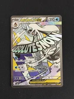 Pokemon Froslass ABSOLUTE SNOW 2025 MEGA ex 224/193 MA Holo NM - Image 1