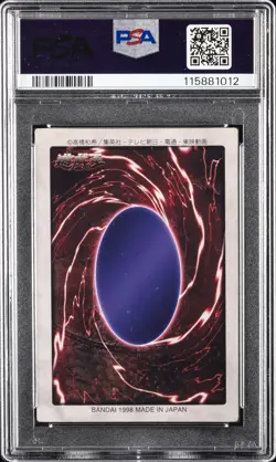 1998 YU-GI-OH! JAPANESE BANDAI-1ST GENERATION #1 YUGI MUTO PSA 7 - Image 2